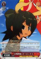 【ヴァイス】C◇合戦開始 オーロックス