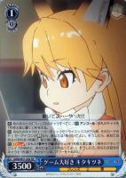 【ヴァイス】RR◇ゲーム大好き キタキツネ