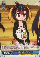 【ヴァイス】C◇ちょっと休憩 イワビー