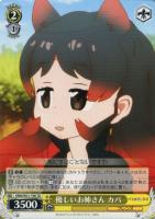 【ヴァイス】TD◇優しいお姉さん カバ