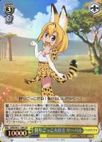 【ヴァイス】SR◇狩りごっこ大好き サーバル