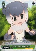 【ヴァイス】TD◇楽しいこと大好き コツメカワウソ