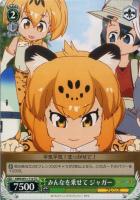 【ヴァイス】TD◇みんなを乗せて ジャガー