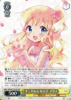 すこやかな女の子 アリス