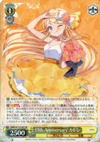 15th Anniversary カレン[通常版]