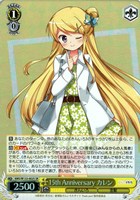 15th Anniversary カレン