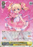 15th Anniversary アリス[通常版]