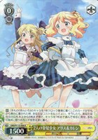 2人の金髪少女 アリス＆カレン