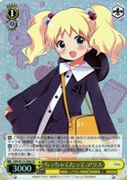 ちっちゃくたって アリス