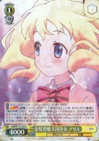 金髪碧眼英国少女 アリス