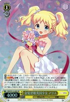 金髪碧眼英国少女 アリス