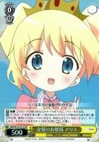 金髪のお姫様 アリス