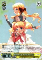 離れていても アリス＆アリスマム