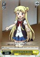 パパと大ゲンカ カレン