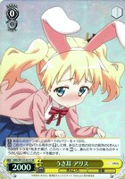 うさ耳 アリス