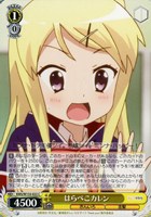 はらぺこカレン