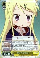 はらぺこカレン