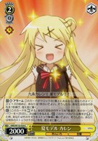 夏モデル カレン