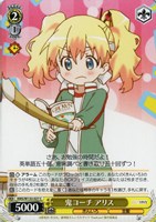 鬼コーチ アリス