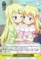 友達なんだから