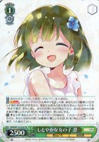 しとやかな女の子 忍