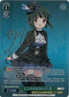 しとやかな女の子 忍[サイン付]