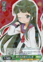 頼れるお姉ちゃん 勇