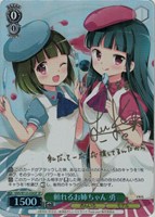 頼れるお姉ちゃん 勇[サイン付]