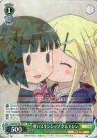 軽いスキンシップ 忍＆カレン