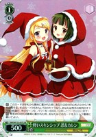 軽いスキンシップ 忍＆カレン