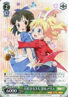 大好きな2人 忍＆アリス