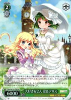 大好きな2人 忍＆アリス