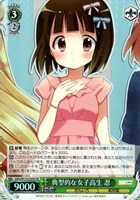 典型的な女子高生 忍