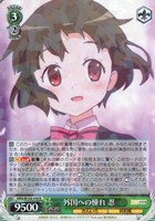 外国への憧れ 忍