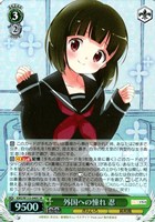 外国への憧れ 忍