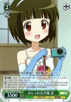 おしゃれな洋服 忍