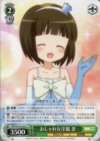 おしゃれな洋服 忍