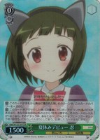 夏休みデビュー 忍