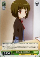 輝きだした日常 忍