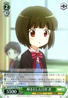 輝きだした日常 忍