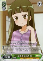 意地悪な冗談 勇