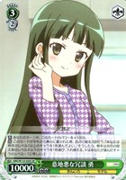 意地悪な冗談 勇