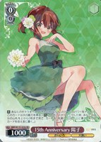 15th Anniversary 陽子[品番ｂ]