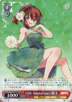 15th Anniversary 陽子[通常版]