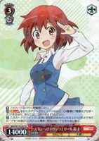 元気いっぱいツッコミガール 陽子