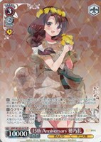 15th Anniversary 穂乃花[品番ｂ]
