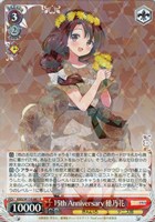 15th Anniversary 穂乃花[通常版]