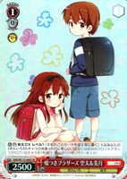 嘘つきブラザーズ 空太＆美月