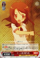 テニス部 穂乃花