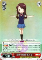 意外な特技 穂乃花